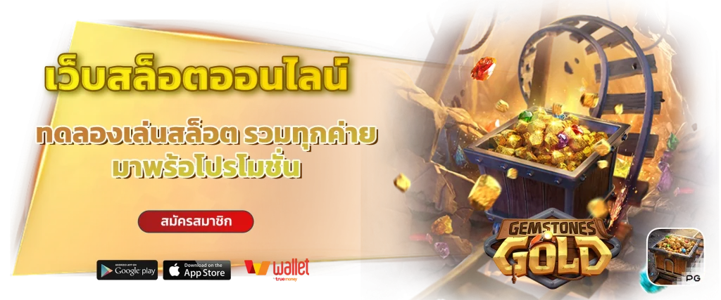 เช็ ก ชี่ บา คา ร่า 1688