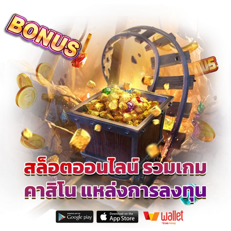 เช็ ก ชี่ บา คา ร่า 1688