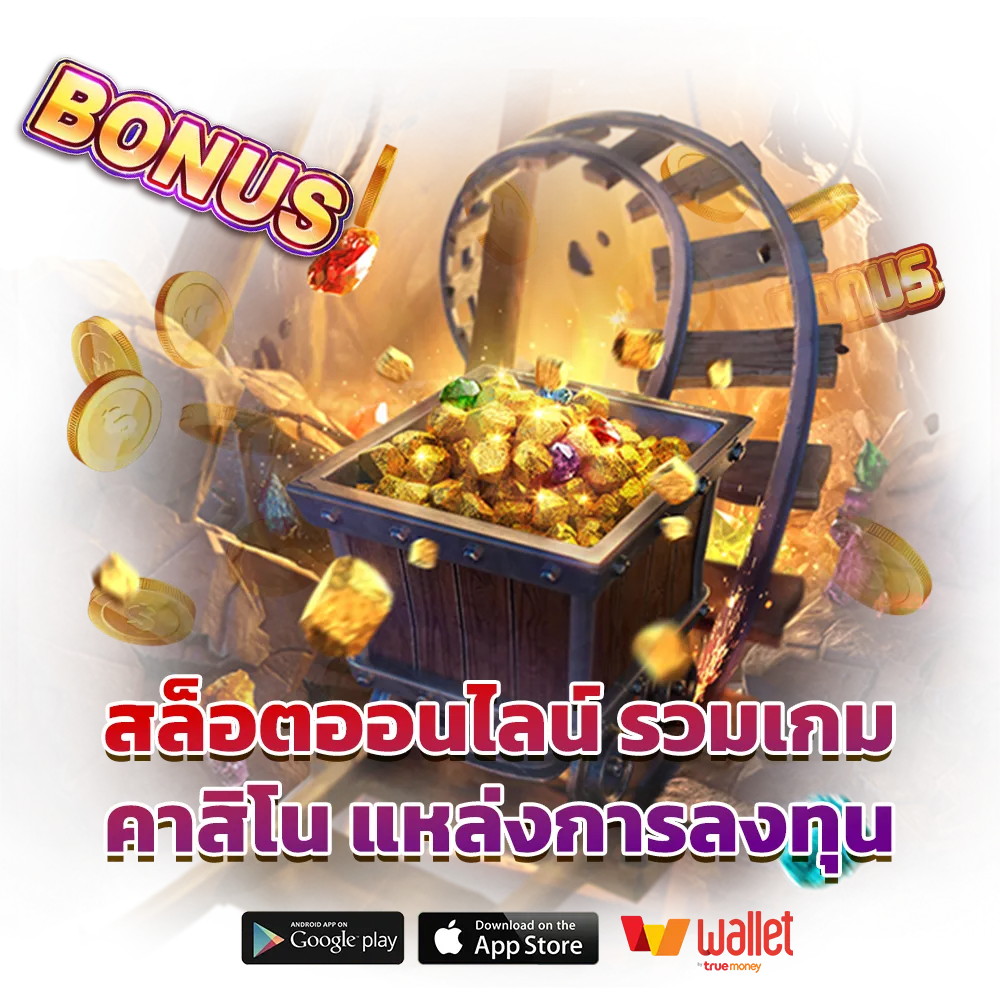 เช็ ก ชี่ บา คา ร่า 1688