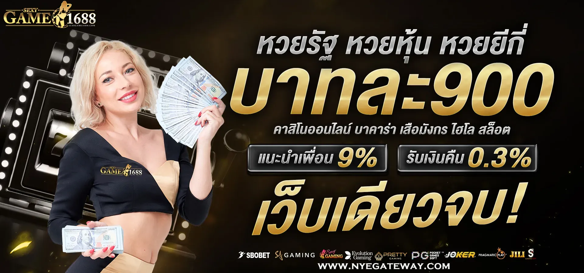 บาคาร่า1688 คือ