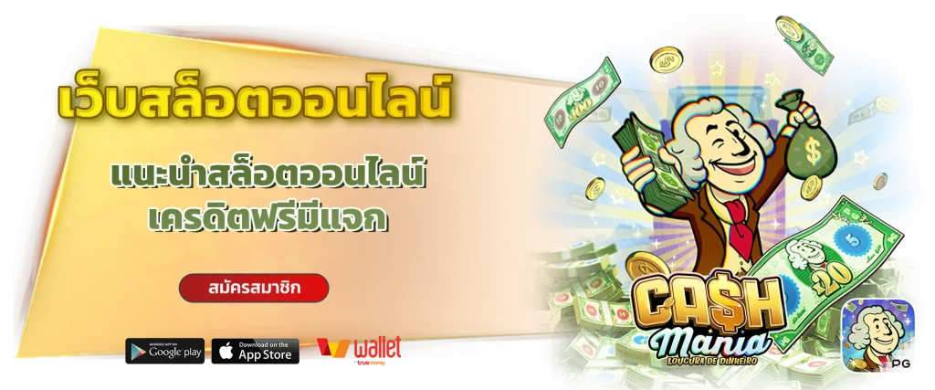บาคาร่า1688เครดิตฟรี