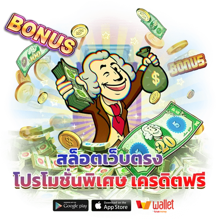 บาคาร่า1688เครดิตฟรี